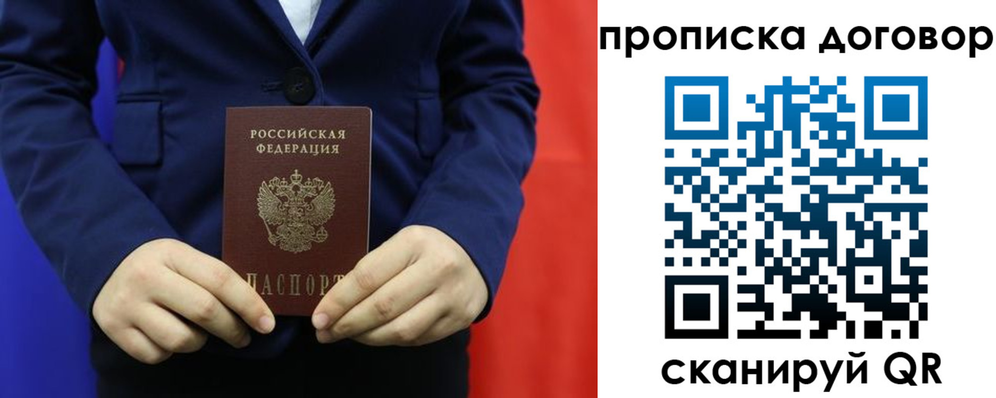 временная регистрация гарантия в Кудымкаре