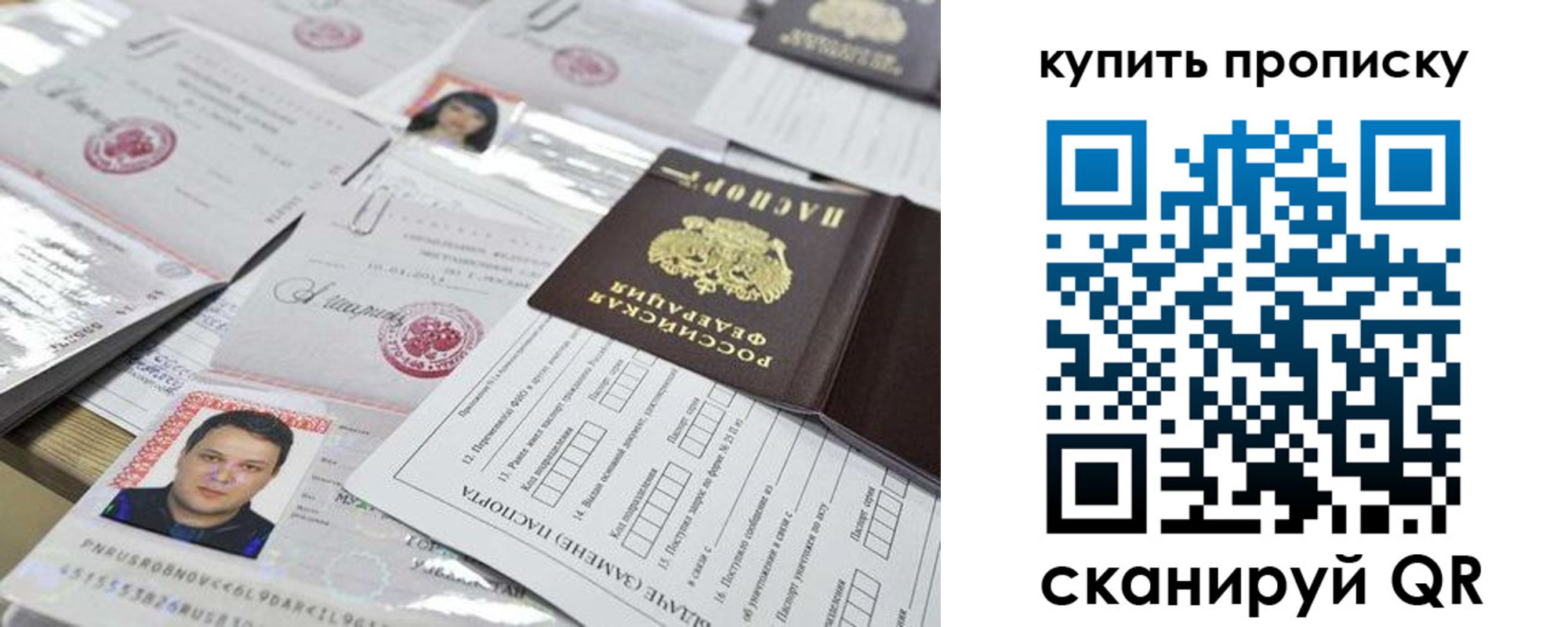 прописка 2025 в Кудымкаре